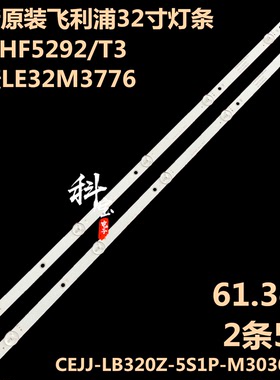 冠捷AOC LE32M5776灯条32PHF5292/T3 CEJJ-LB320Z-5S1P-M3030-F-2