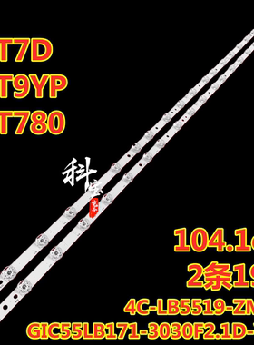 全新TCL55T780电视灯条