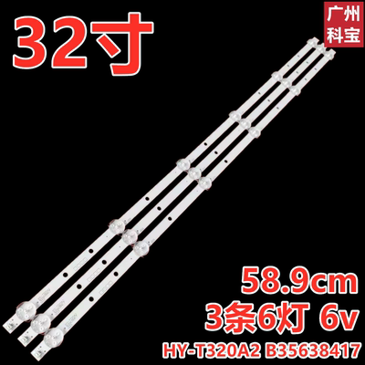 适用于万宝LED32860彩日CAIRI32灯条HY-T320A2 B35638417 E177671