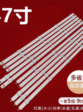 适用创维47E730A电视灯条47 V14 DRT REV0.2 L1/R1-Type灯条液晶