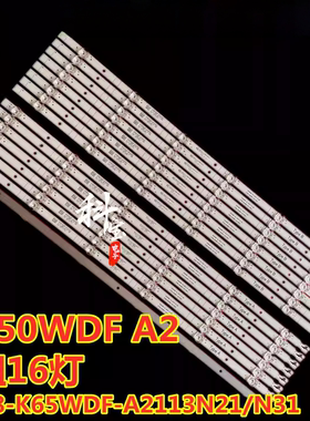 飞利浦65PUF7184/T3灯条4708-K65WDF-A2113N21/N31 K650WDF A2