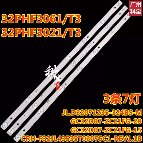 适用飞利浦32PHF5081 32PHF5011 32PHF3011/T3灯条GC32D07-ZC21FG