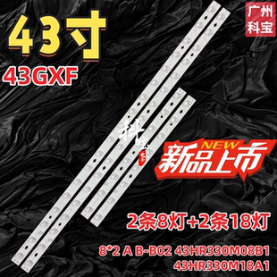 适用TCL 43GXF灯条8*2 A B-B02 43HR330M08B1 V0 43HR330M18A1 V0