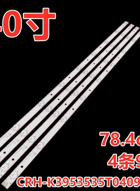 适用长虹欧宝丽40寸led40v3i灯条CRH-K3953535T040942U灯条9灯4条