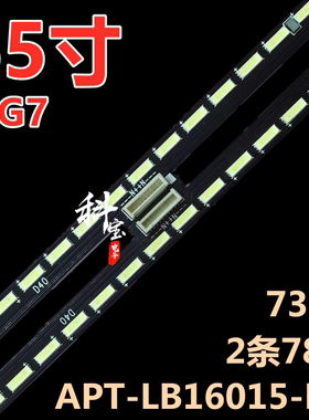 适用创维65G7液晶电视机维修背光LED灯条APT-LB16015-L/R灯管