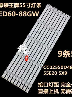 正德ID5505P 灯条JF2W5-550D20-0111 JL.D55051330-044CS-M_V01