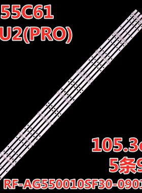 适用海尔LU55C61(PRO) LS55Z51Z灯条RF-AG550010SF30-0901