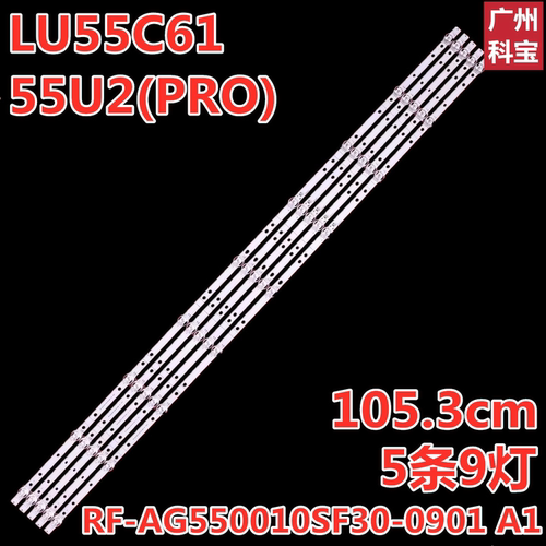 适用海尔LU55C61(PRO) LS55Z51Z灯条RF-AG550010SF30-0901