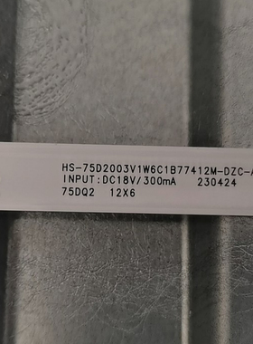 适用于杂牌75寸灯条HS-75D2003V1W6C1B77412M
