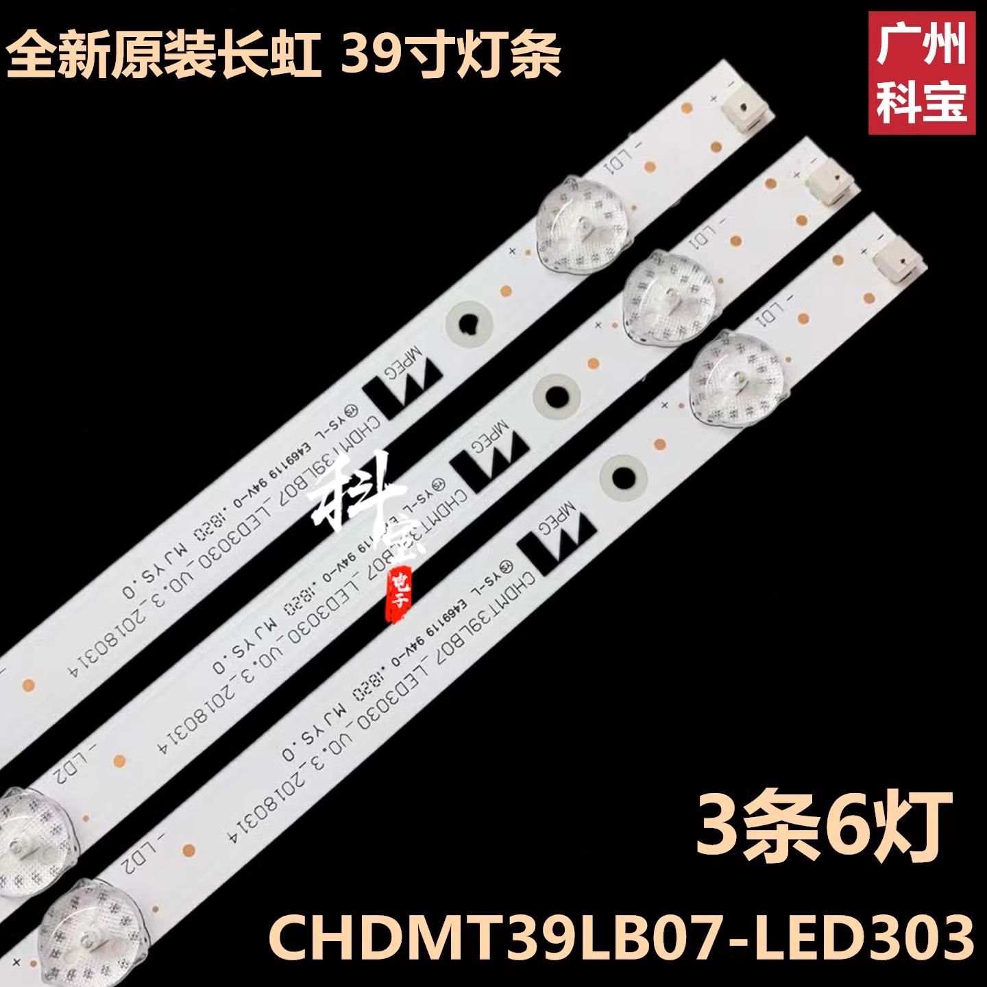 39M1灯条LED3030CHDMT39LB07