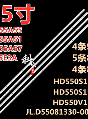 2W灯条海信HZ55A55 HZ55A51 HZ55A57 H55E3A HZ55A65E H55E5A灯条