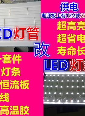 适用海信TLM4236P灯管 42寸老式液晶电视机LCD改装LED背光灯条