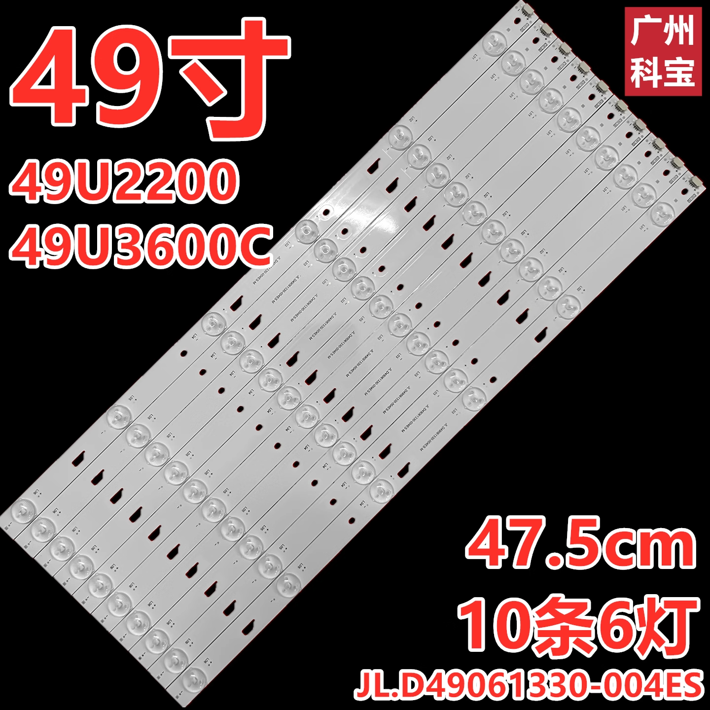 适用东芝49U3600C 49L26CNC 49L2600C灯条 49D1600-3030-LX201