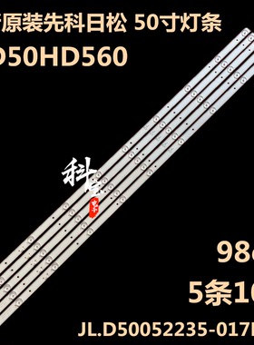 适用杂牌机LED55LG18WL灯条AP-50P DP5001 JL.D50052235-017HS-F