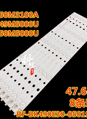适用康佳LED50M5000U灯条LED49M5000U灯条RF-BK490E30-0501S-05