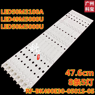 适用康佳LED50M5000U灯条LED49M5000U灯条RF-BK490E30-0501S-05