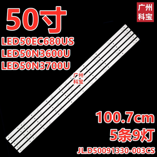 适用海信LED50EC680US LED50N3600U 3700U灯条JL.D50091330-003CS