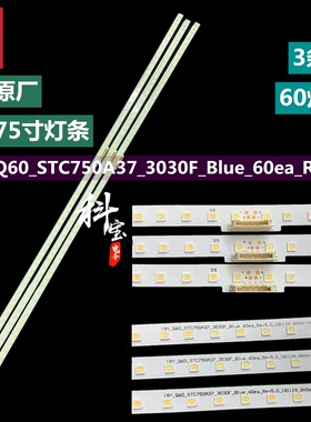全新原装三星75寸液晶灯条19Y_Q60_STC750A37_Blue_60ea_Rev5.0