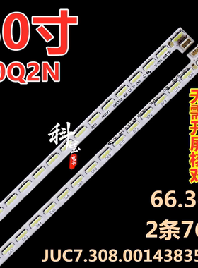 适用于长虹60Q2N液晶电视背光60G3灯条JUC7.308.00143835HH灯管