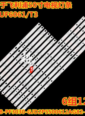 飞利浦50PUF6061/T3 50PUF6461灯条CEJJ-LB500Z-12S1P-F2835-A
