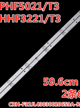 适用飞利浦32HHF3221/T3灯条CRH-F32JL43030020659A-Rev1.3背光灯