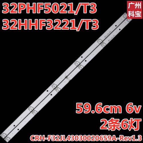 适用飞利浦32PHF5021/T3背光灯