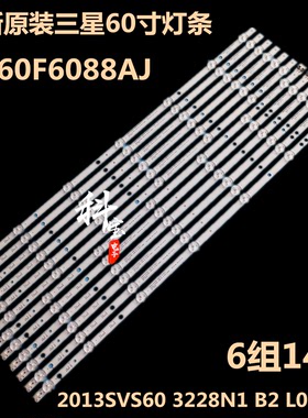 适用于三星UA60F6088AJ背光灯条2013SVS60 3228N1 B2 L07 R07