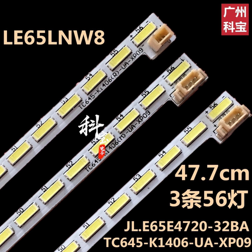 适用海尔统帅LE65LNW8灯条JL.E65E4720-32BA/TC645-K1406-UA-XP09
