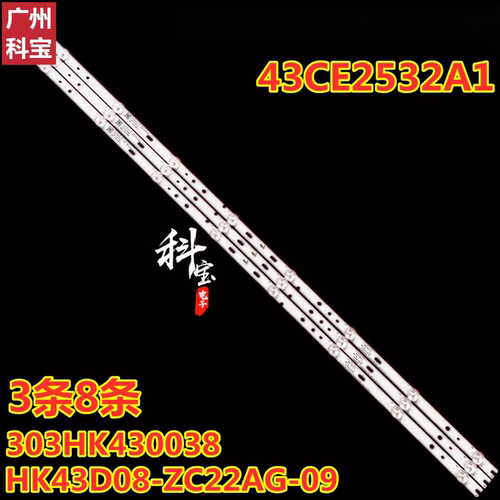 LED-40B800灯条LB-PF3528
