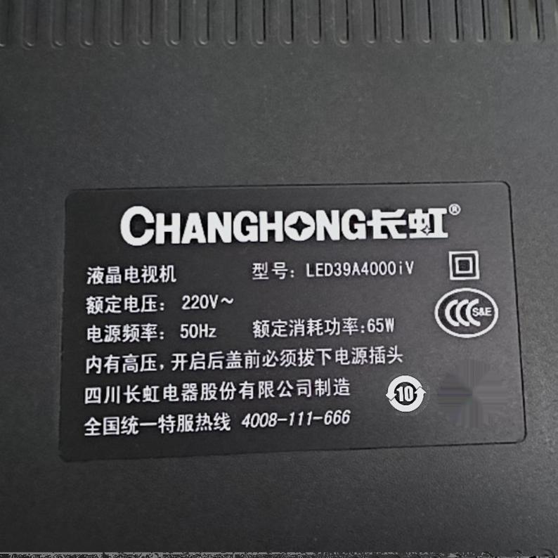 适用长虹LED39A4000iV电视机灯条JUCA730800056994 850045394代用 - 实物图