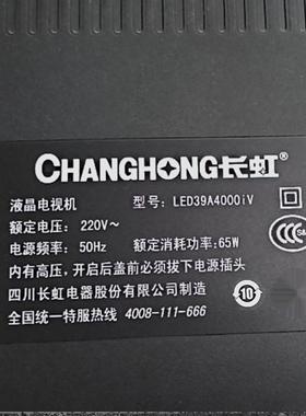 适用长虹LED39A4000iV电视机灯条JUCA730800056994 850045394代用