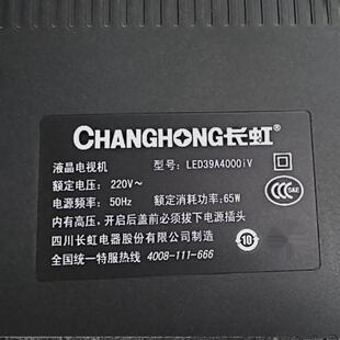 适用长虹LED39A4000iV电视机灯条JUCA730800056994 850045394代用