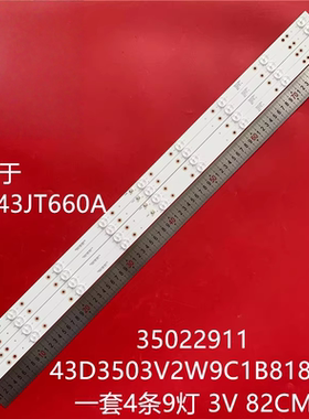 适用全新康佳KDL43JT660A电视灯条35022911 35022238 43660液晶