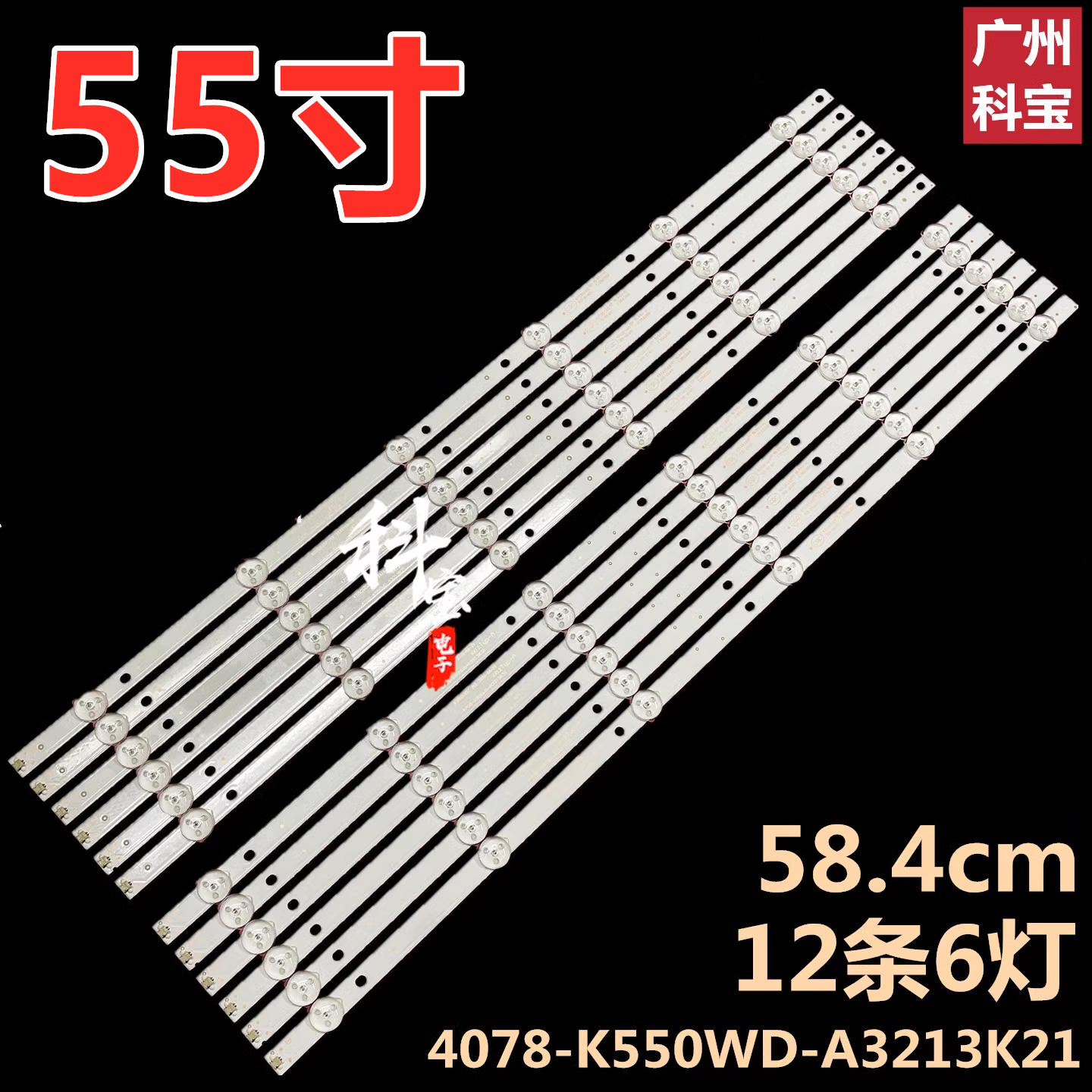 适用于长虹55J2000灯条55J3500U 4078-K550WD-A3213K21 K550WD7