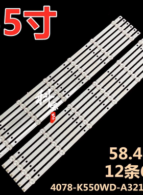 适用于长虹55J2000灯条55J3500U 4078-K550WD-A3213K21 K550WD7