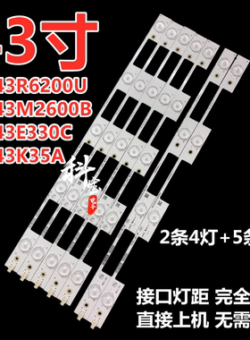 适用43寸康佳LED43R6200U LED43E330C LED43M2600B LED43K35A灯条