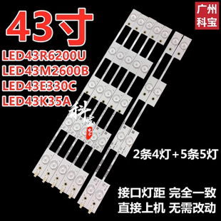 适用43寸康佳LED43R6200U LED43E330C LED43M2600B LED43K35A灯条