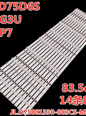 适用康佳75G3U 75P7 LED75D6S灯条JL.D75081330-083CS-M-V01灯条