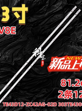 适用TCL 43V8E灯条TE43D12-ZC42AG-02D 303TE430001D背光灯LED