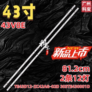 适用TCL 43V8E灯条TE43D12-ZC42AG-02D 303TE430001D背光灯LED