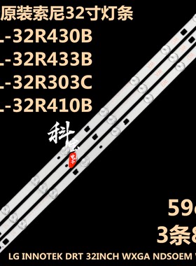 索尼KDL-32R430B灯条LG INNOTEK DRT 32INCH WXGA NDSOEM WC WD
