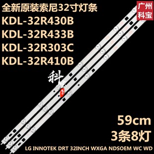 索尼KDL-32R430B灯条LG INNOTEK DRT 32INCH WXGA NDSOEM WC WD