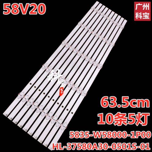 适用创维58V20灯条10条5灯