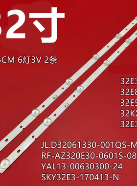 适用于创维32K5C灯条YAL13-00630300-73 M08-SL32030-0601N-3784C