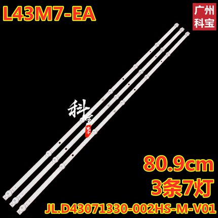 适用小米L43M7-EA 红米L43R8-A灯条JL.D43071330-002HS-M-V01