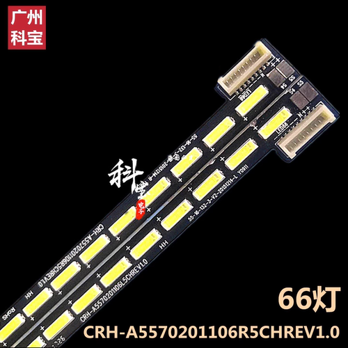 适用于创维55E710S 55E6200 灯条CRH-A5570201106R5CHREV1.0