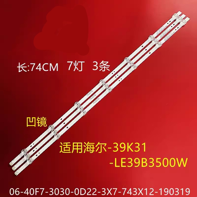 海尔39K31LE39B3500W灯条