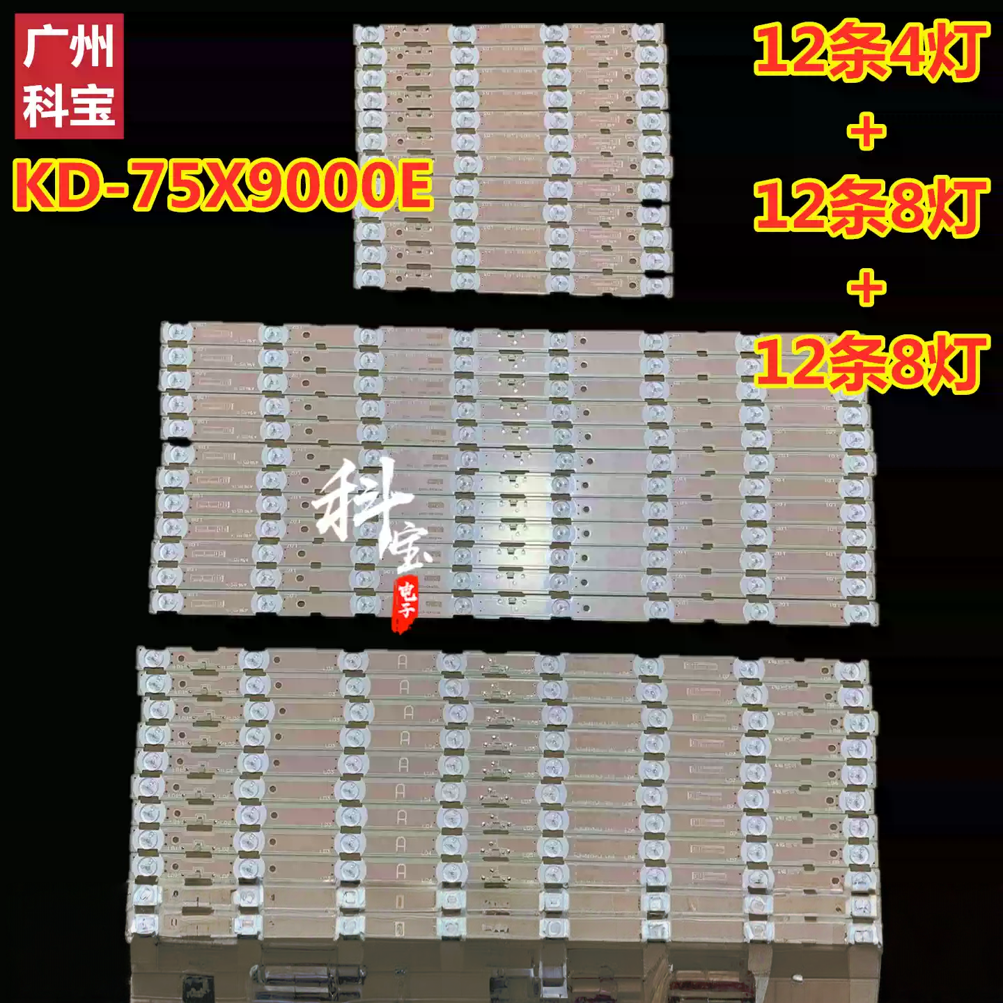 适用于索尼KD-75X9000E背光LED灯条NLAW00454S T750QVF03.1