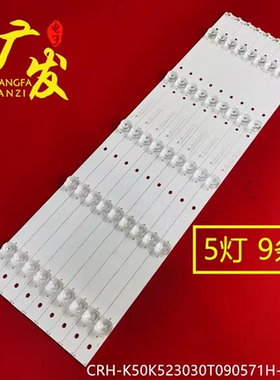 适用三洋50CE1850D2灯条CRH-K50K523030T090571H-REV1.5W背光灯