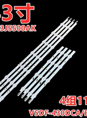 三星UE43J5500AK灯条UE43J5600 UE43j5502灯条V5DF-430DCA/B-R1